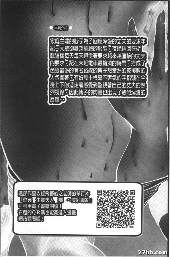 專業主婦博子的告白
