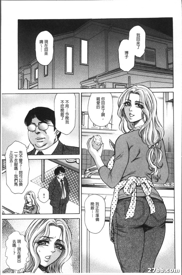 專業主婦博子的告白