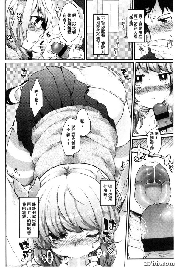 自稱無慾望系女子
