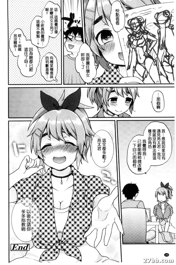 穿布偶裝的安妮