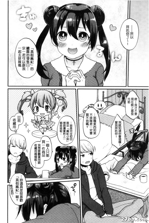 COS的親愛的