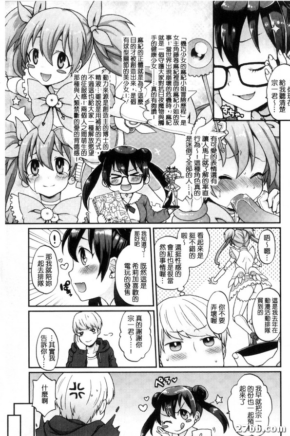 COS的親愛的