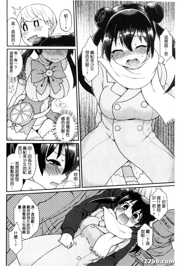 COS的親愛的