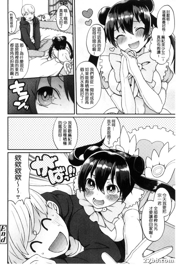COS的親愛的