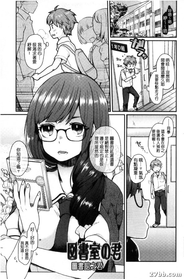 圖書館之君