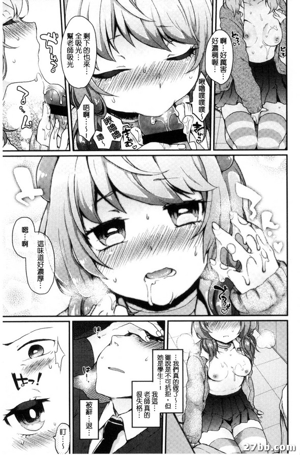自稱無慾望系女子