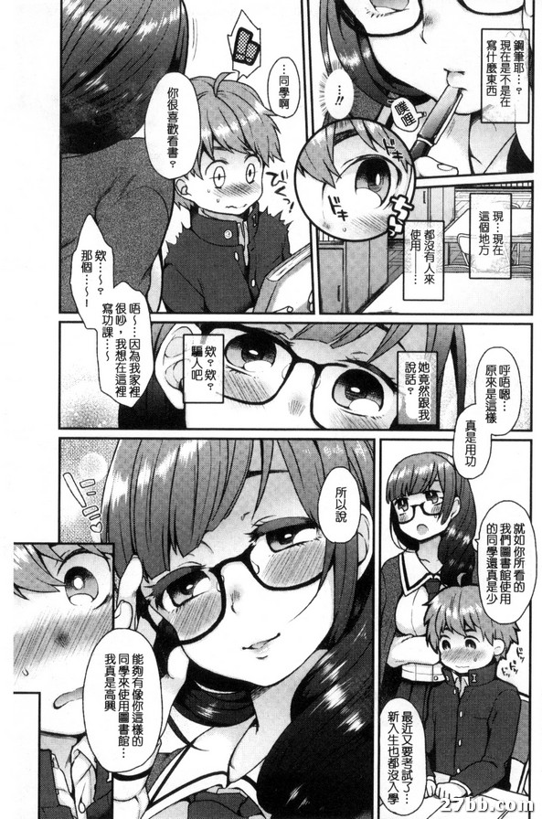 圖書館之君