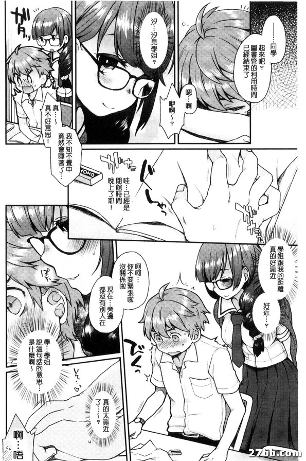 圖書館之君
