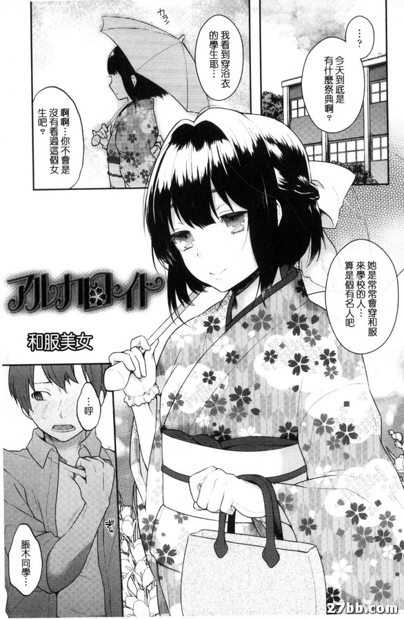和服美女