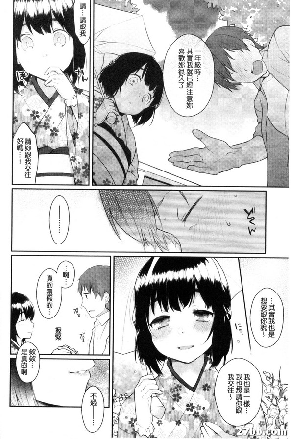 和服美女