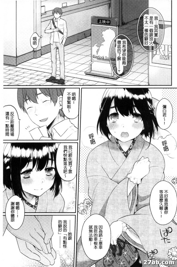和服美女