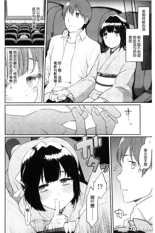 和服美女