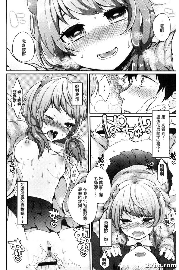 自稱無慾望系女子
