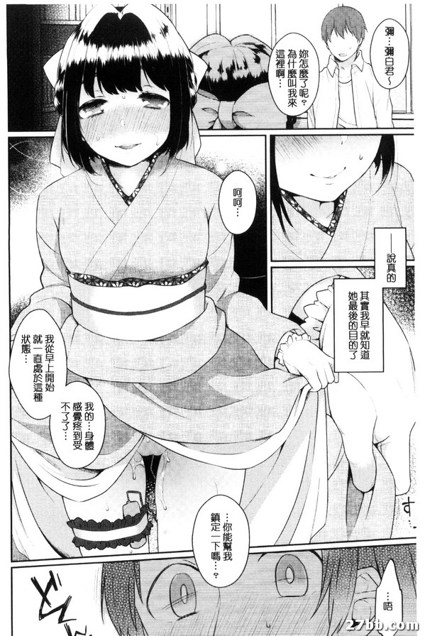 和服美女