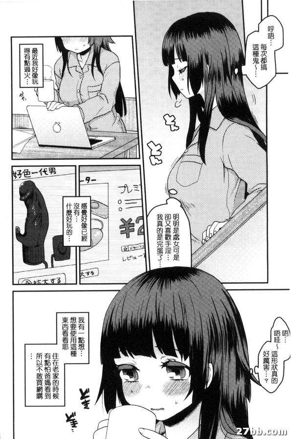 在電器屋GO！
