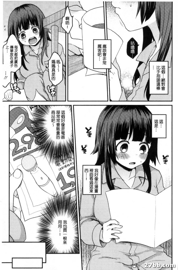 在電器屋GO！
