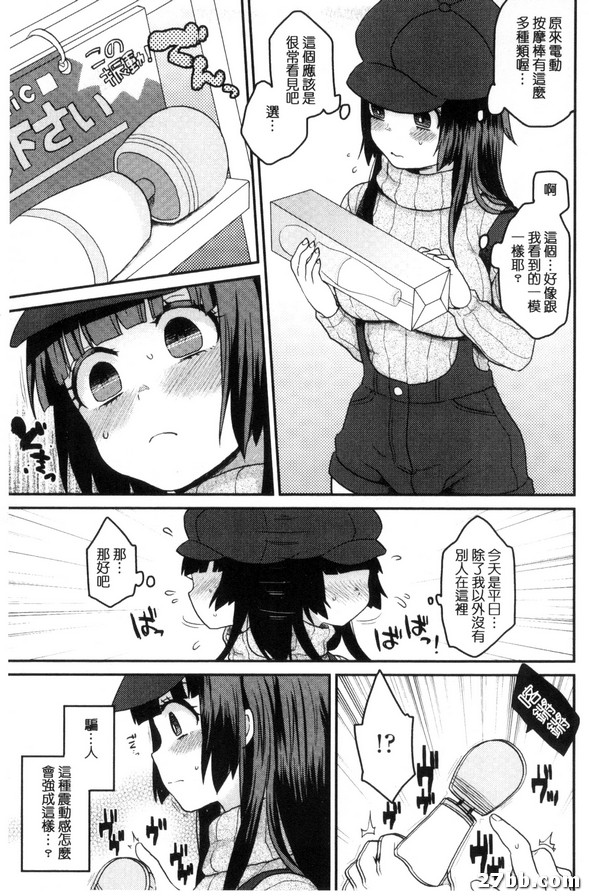 在電器屋GO！