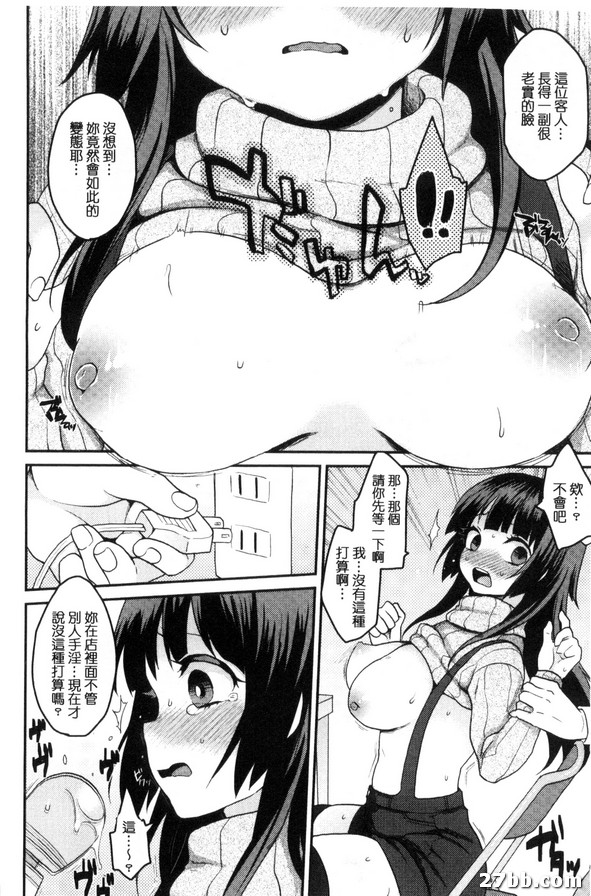 在電器屋GO！