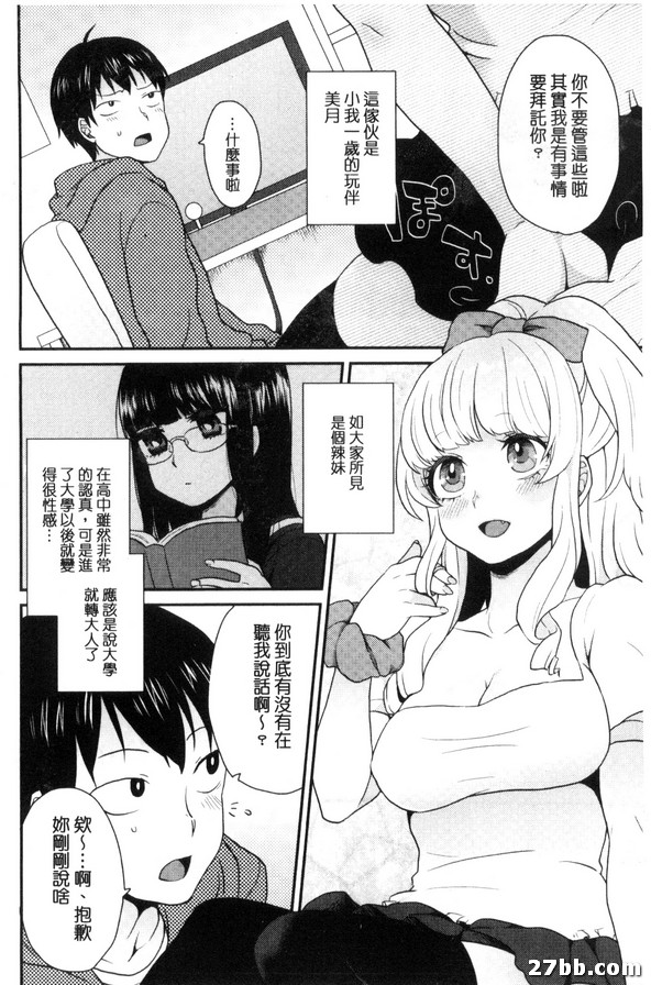 危險的小玩伴