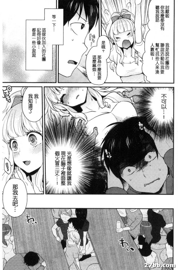 危險的小玩伴