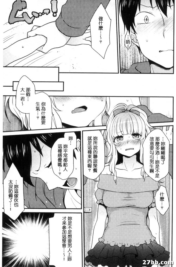 危險的小玩伴