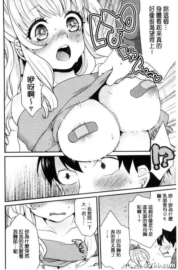 危險的小玩伴
