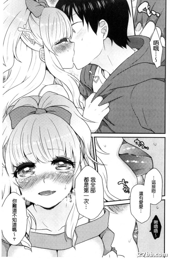 危險的小玩伴