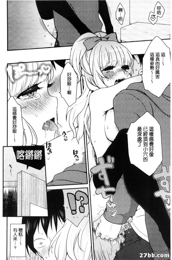 危險的小玩伴