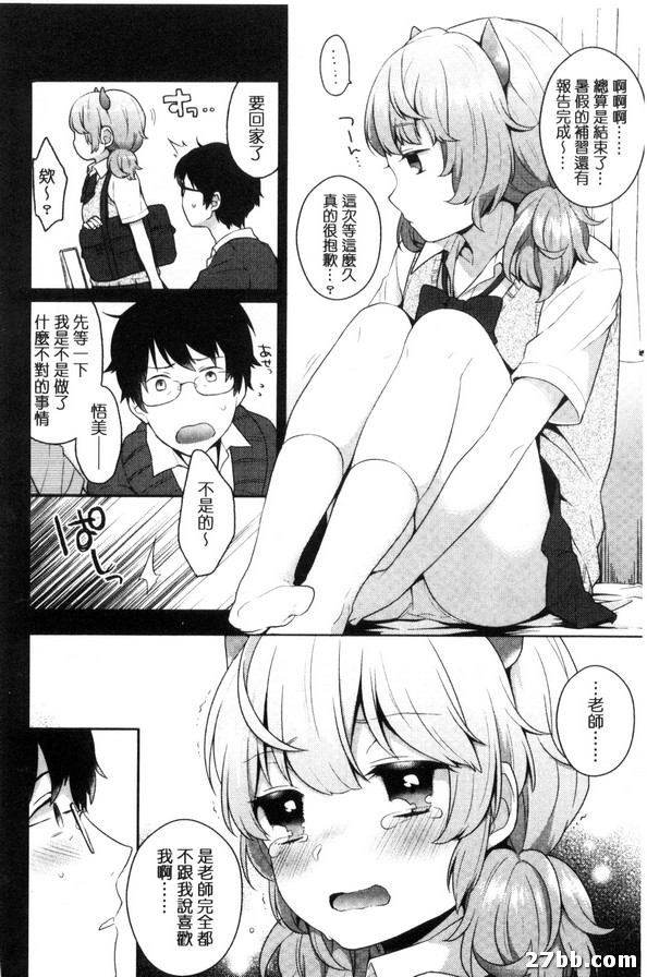 小貓的性愛事