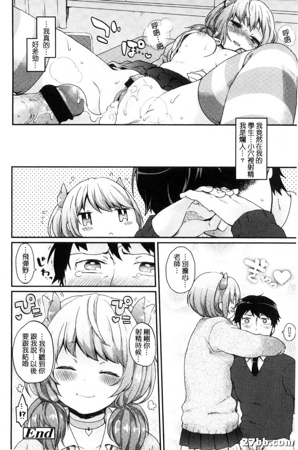 自稱無慾望系女子