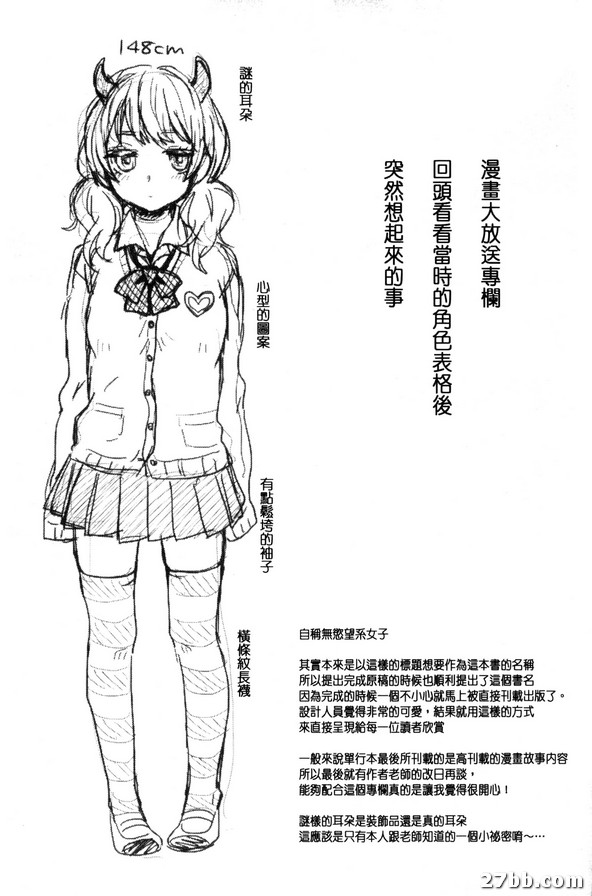 小貓的性愛事