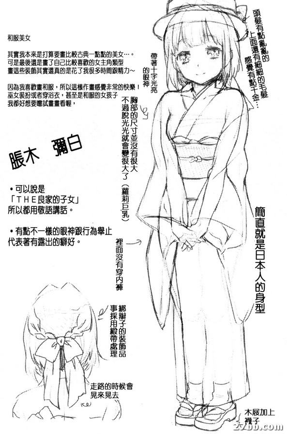 小貓的性愛事
