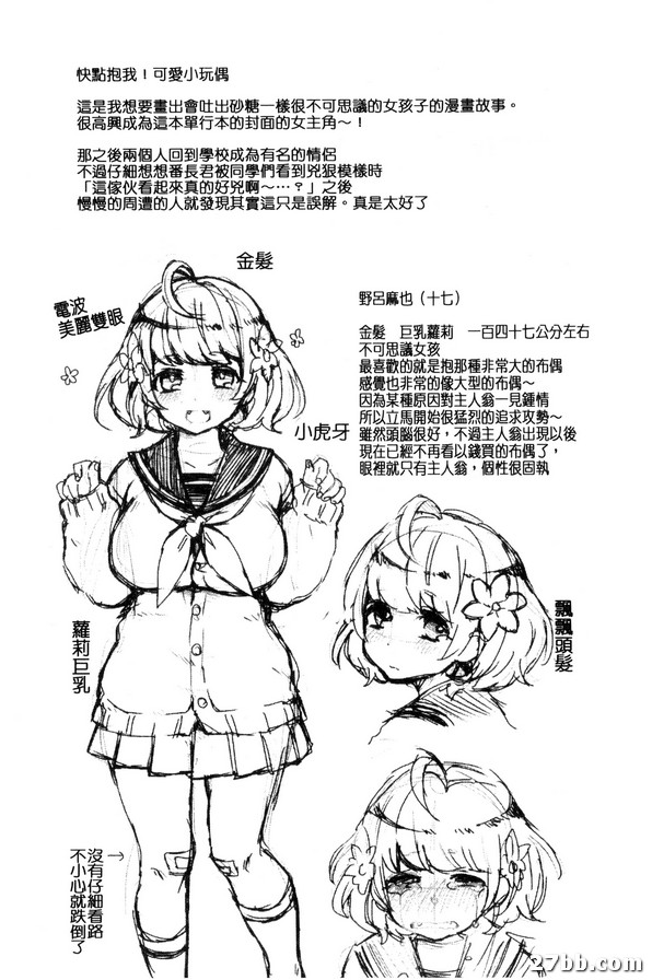 小貓的性愛事