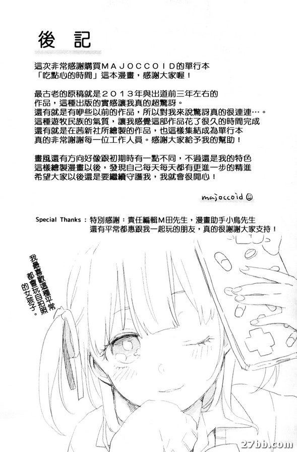 小貓的性愛事