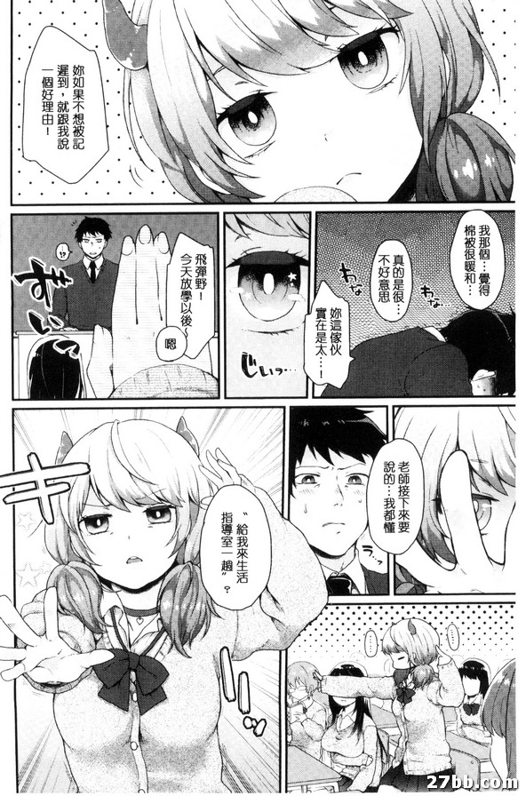 自稱無慾望系女子