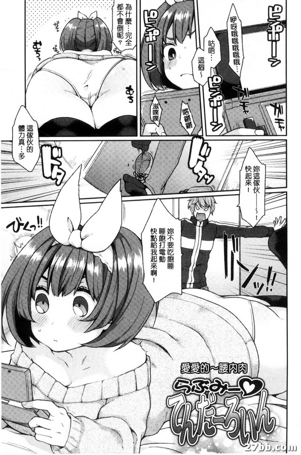 愛愛的.腰內肉