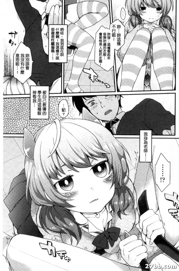 自稱無慾望系女子