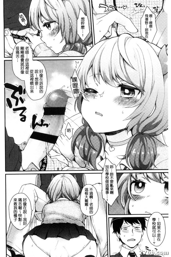 自稱無慾望系女子