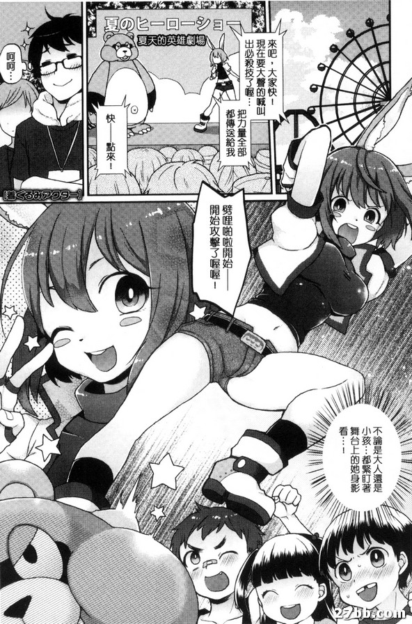穿布偶裝的安妮