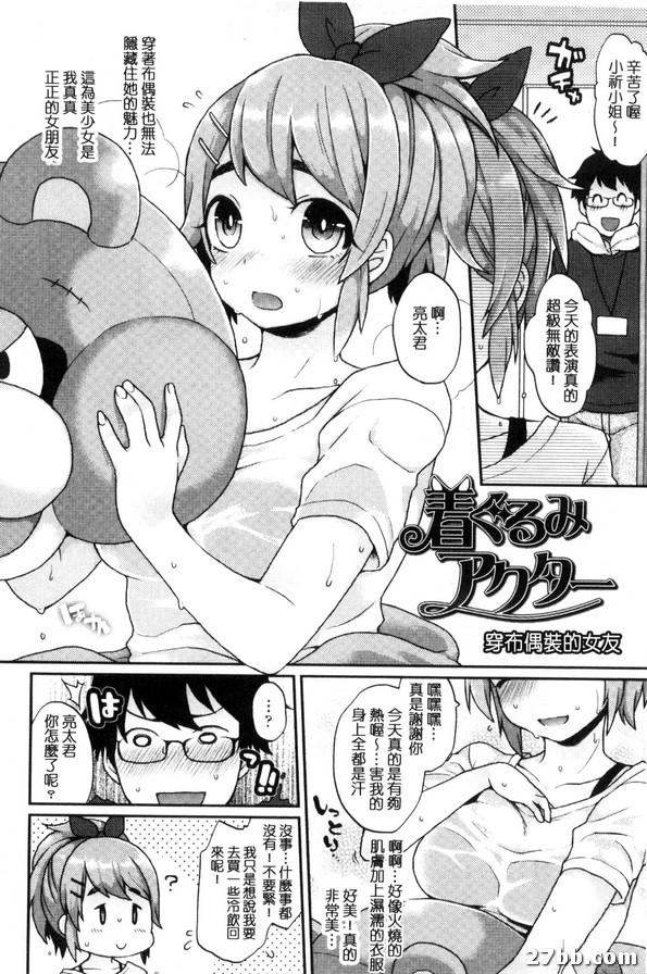 穿布偶裝的安妮