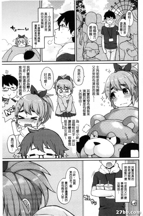 穿布偶裝的安妮