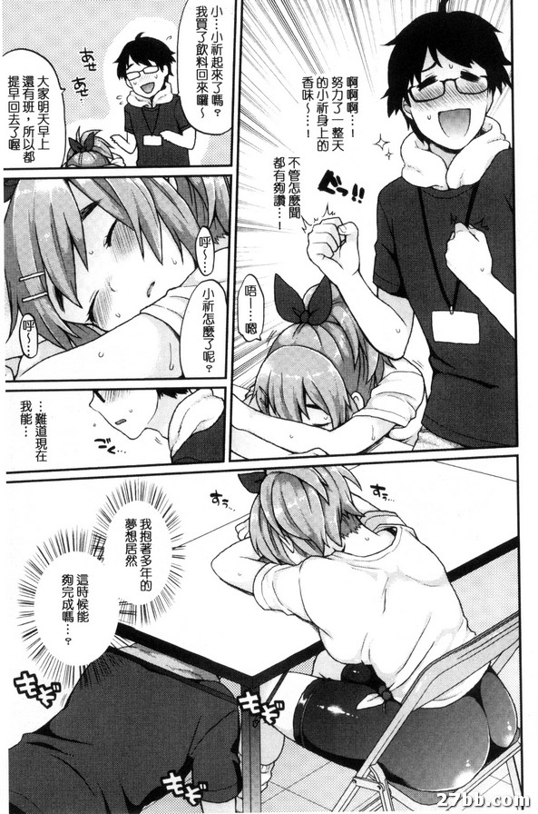 穿布偶裝的安妮