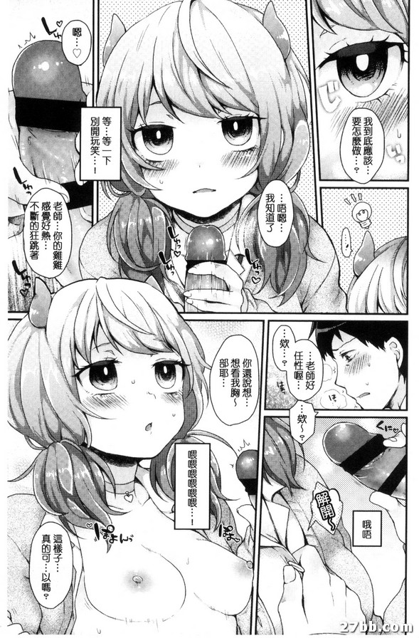 自稱無慾望系女子
