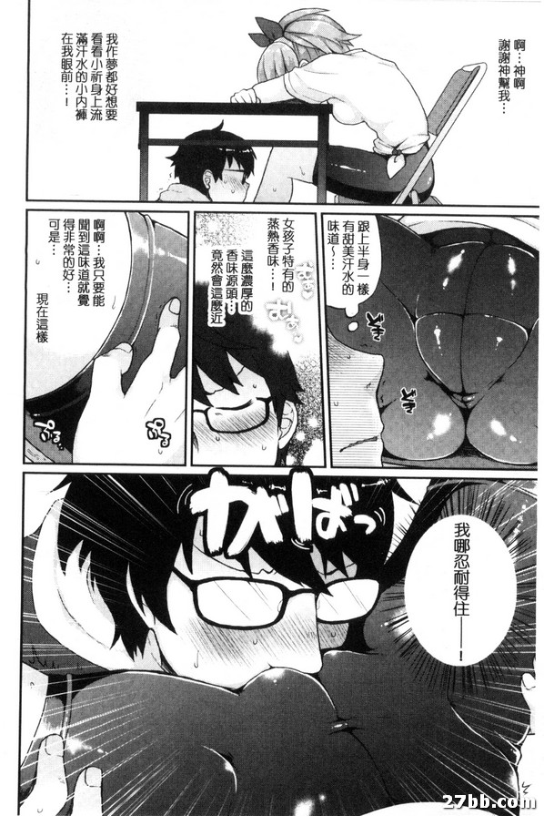 穿布偶裝的安妮