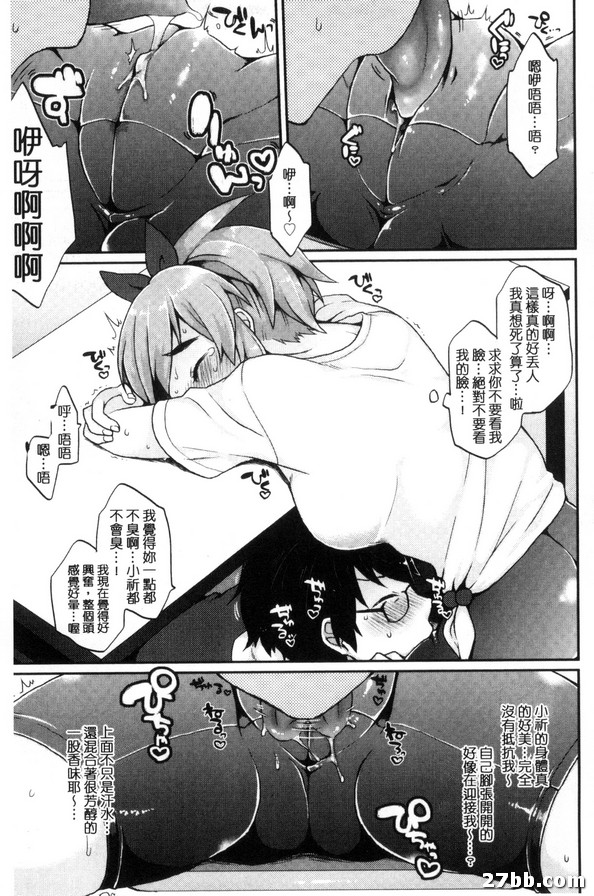 穿布偶裝的安妮
