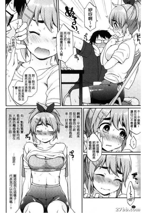 穿布偶裝的安妮