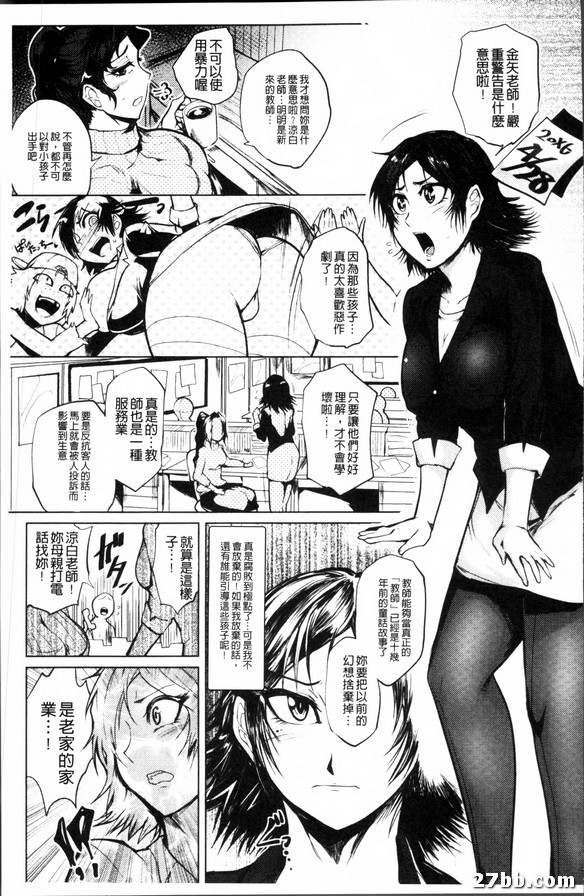 幻影兒童教室20XX