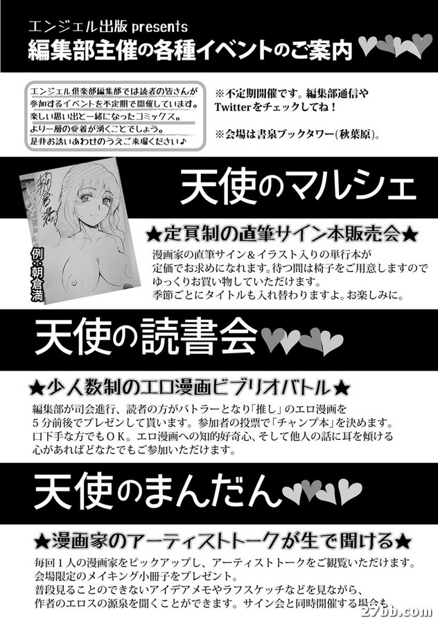 運動俱樂部的情人