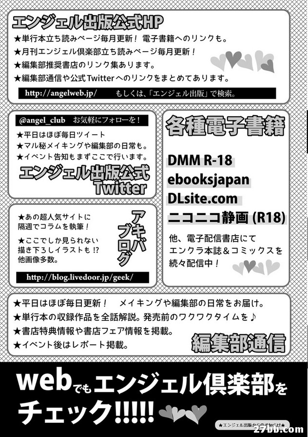 運動俱樂部的情人