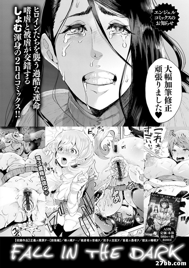 運動俱樂部的情人